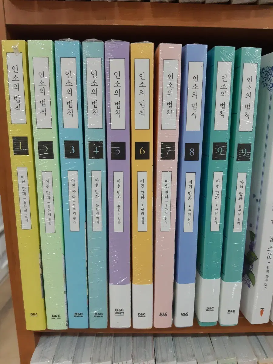 만화 인소의 법칙 1~9 미개봉 만화짱많아 프로안전상점
