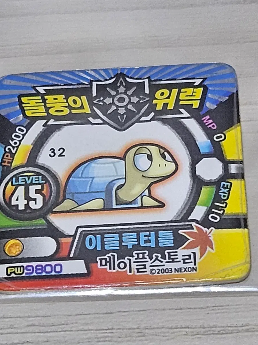 [고전] 메이플스토리 소형딱지 이글루터틀