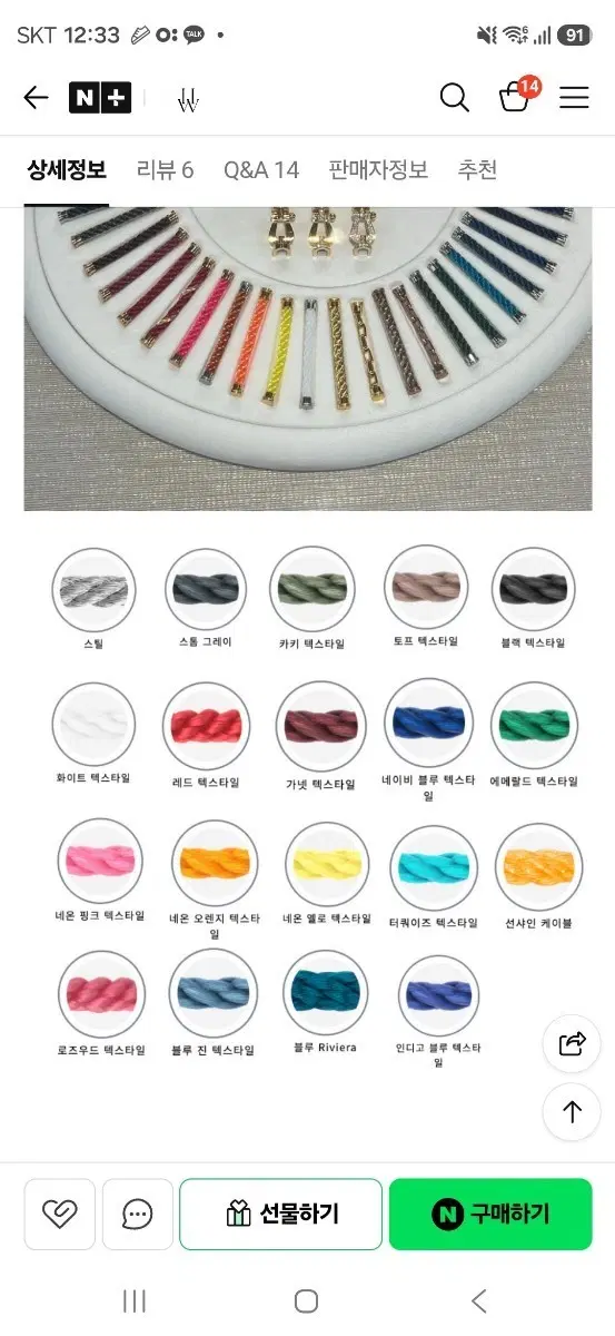 프레드 포스텐 케이블(로즈우드)라지 s16 화골