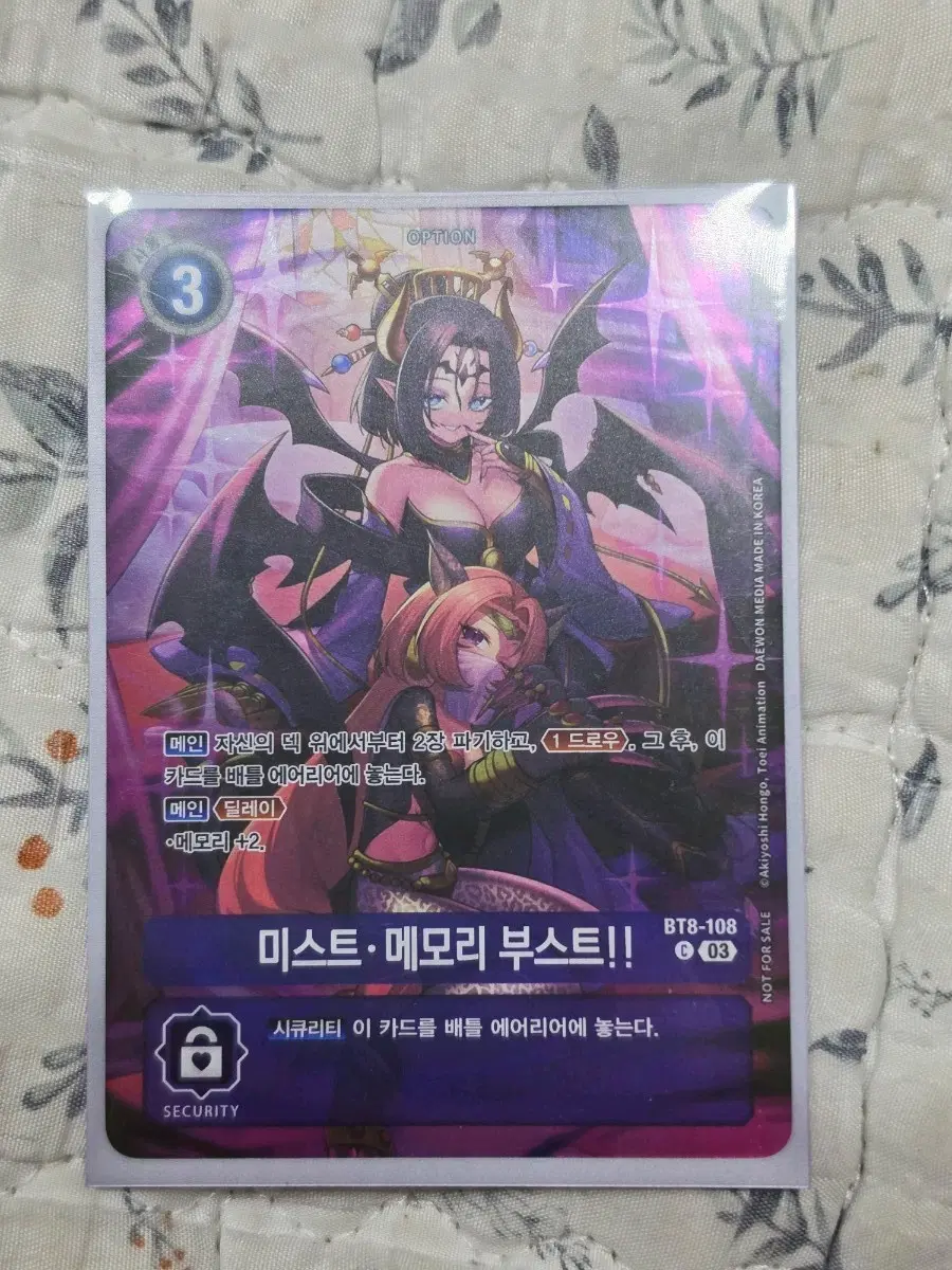 디지몬 카드 미스트 메모리 부스트 ex10 BT8-108