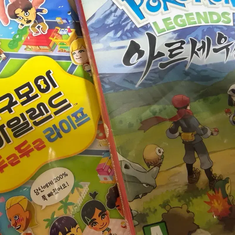 닌텐도 스위치 포켓몬 레전드 아르세우스 친구모아 아일랜드 칩 판매