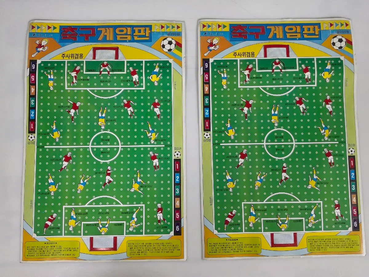 추억의 축구 게임판 2개 세트 새상품 추억의 딱지