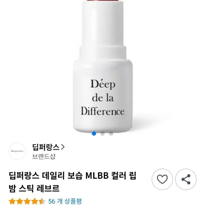 *미개봉 새상품* 딥퍼랑스 립밥스틱 레브르 로즈우드