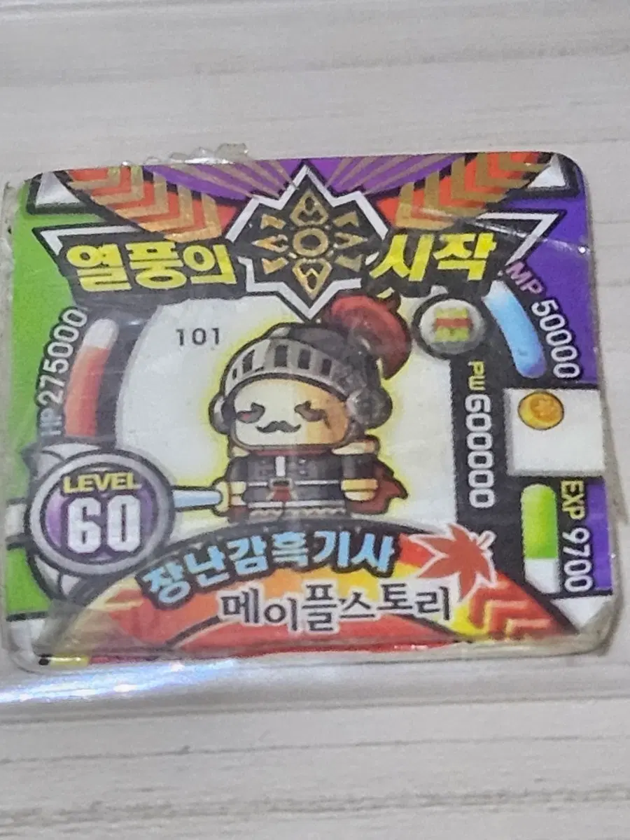 [고전] 메이플스토리 소형딱지 장난감흑기사