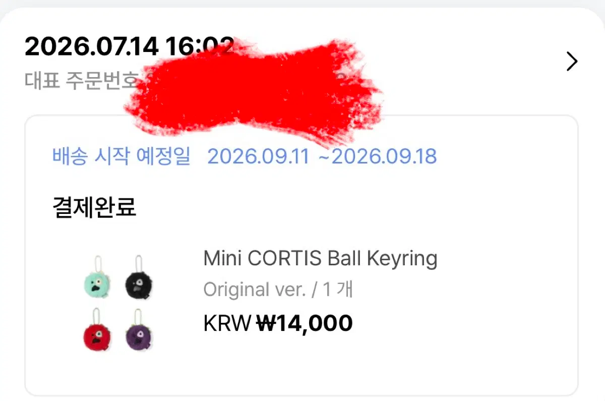 코르티스볼 민트 미개봉 팔아요