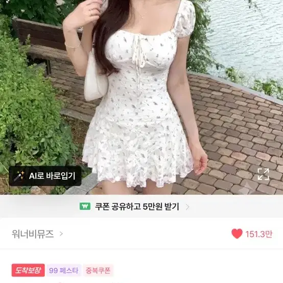 레이스 플라워 미니 원피스