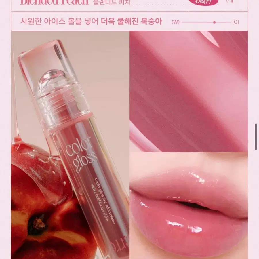 새상품) 투쿨포스쿨 베르 컬러 글로스 블렌디드 피치