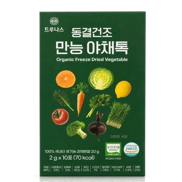 만능야채톡 2박스 아기이유식 간편요리가능