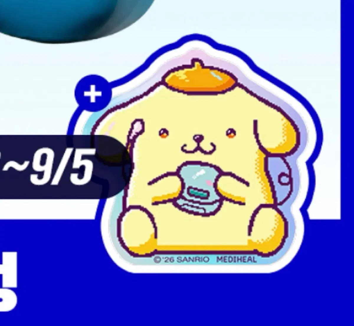 새상품)메디힐 산리오 그립톡