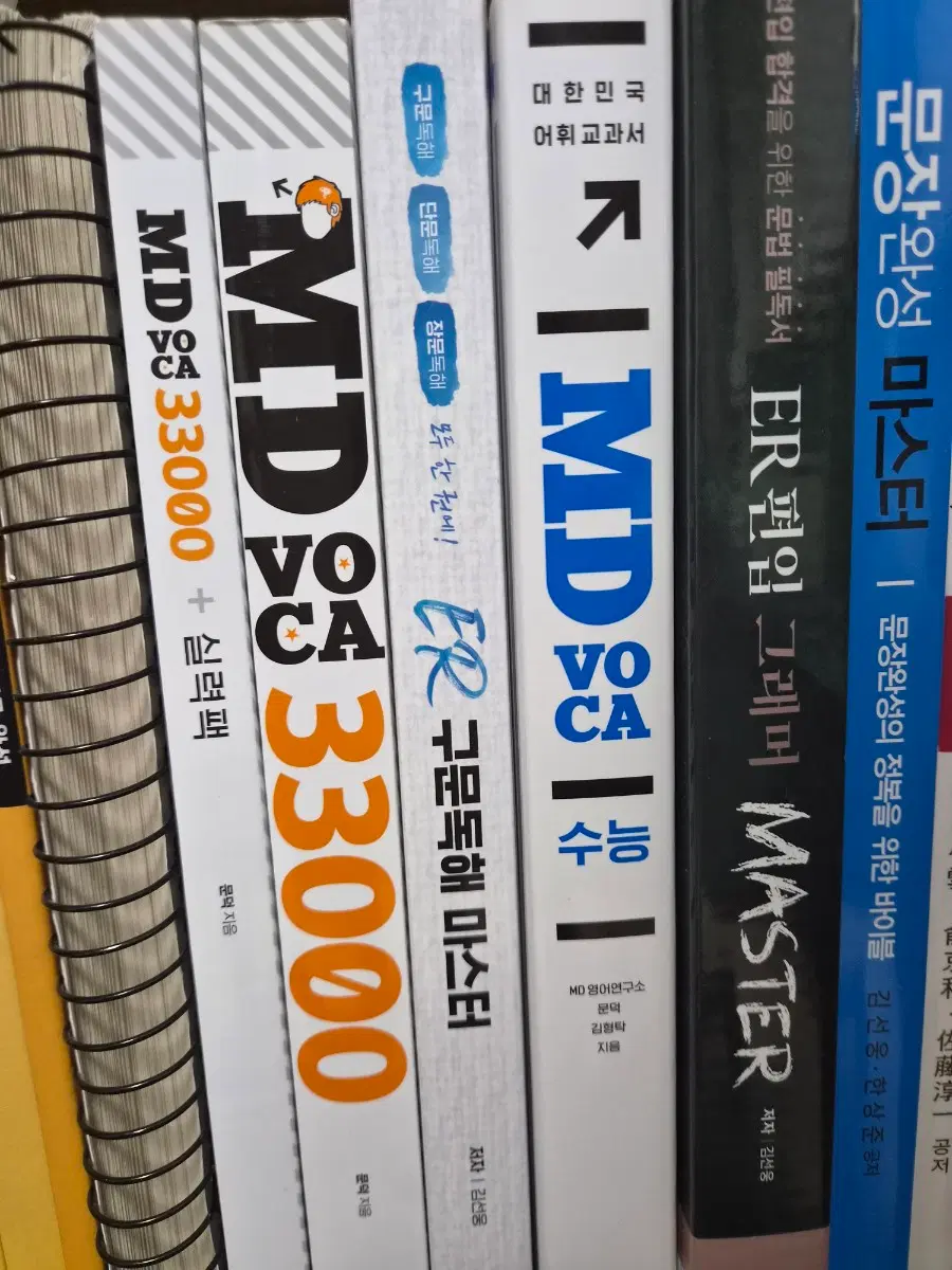 편입 영어, 수학 교재 팝니다