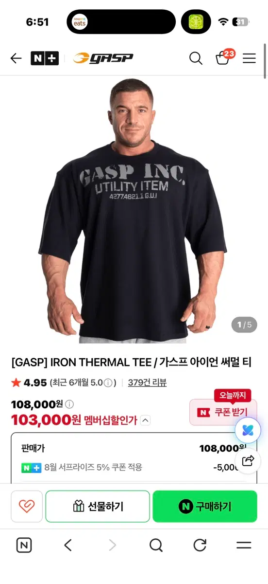 가스프 아이언 써멀 반팔티 아스팔트 L 새상품 판매