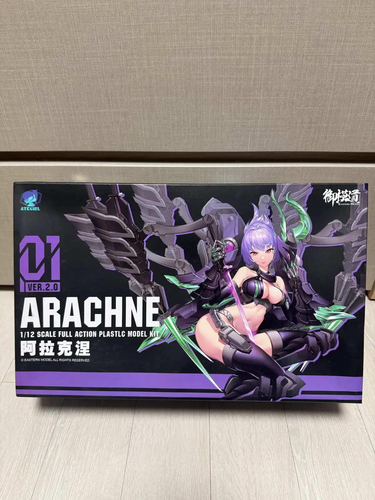 어텍걸 아라크네 2.0