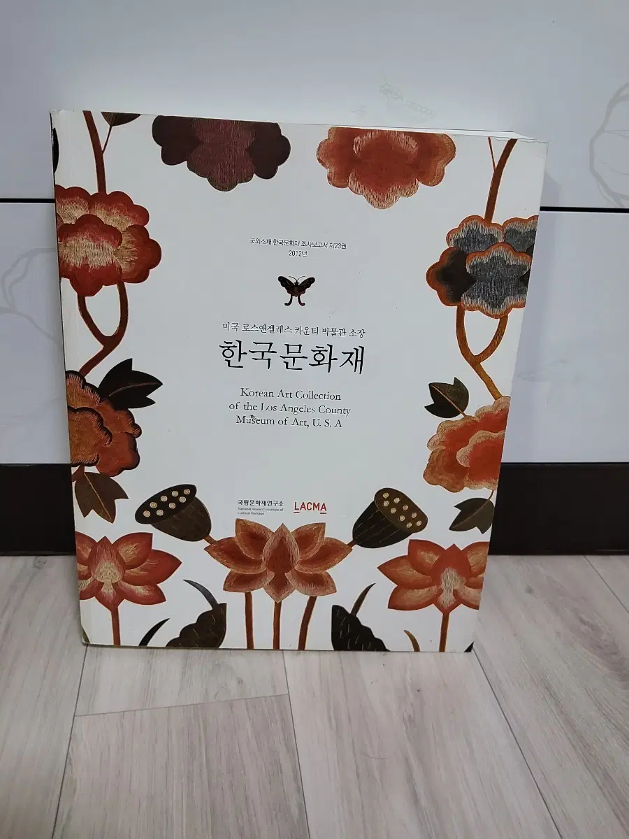 미국 로스앤젤레스 카운티 박물관 소장 한국문화재 도록