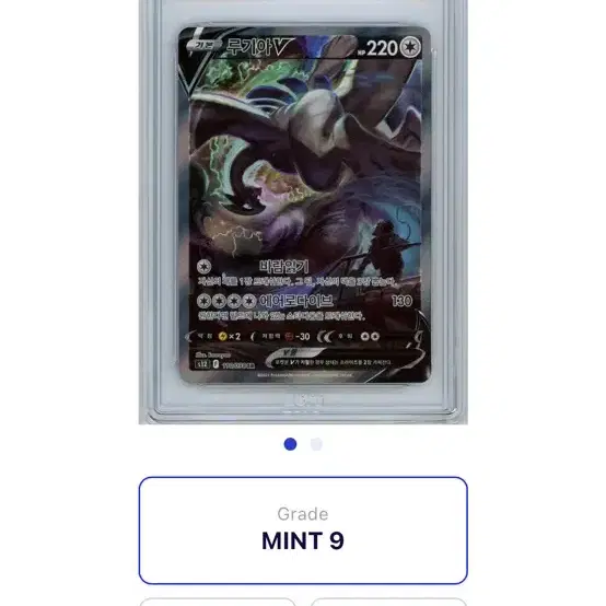 포켓몬카드 2022 루기아v sr특일 brg 9등급 민트 사진 3