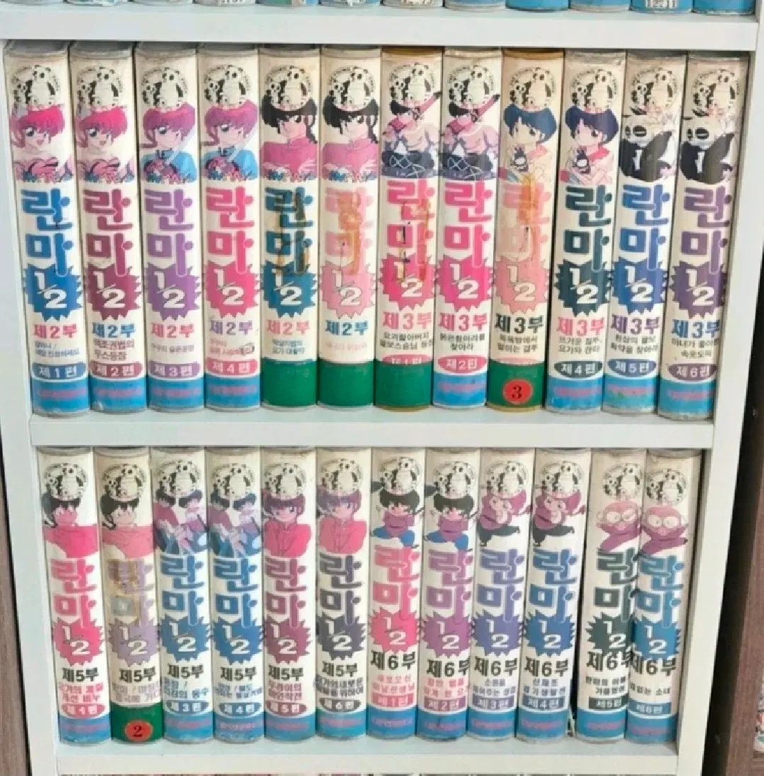 란마2/1 비디오테이프