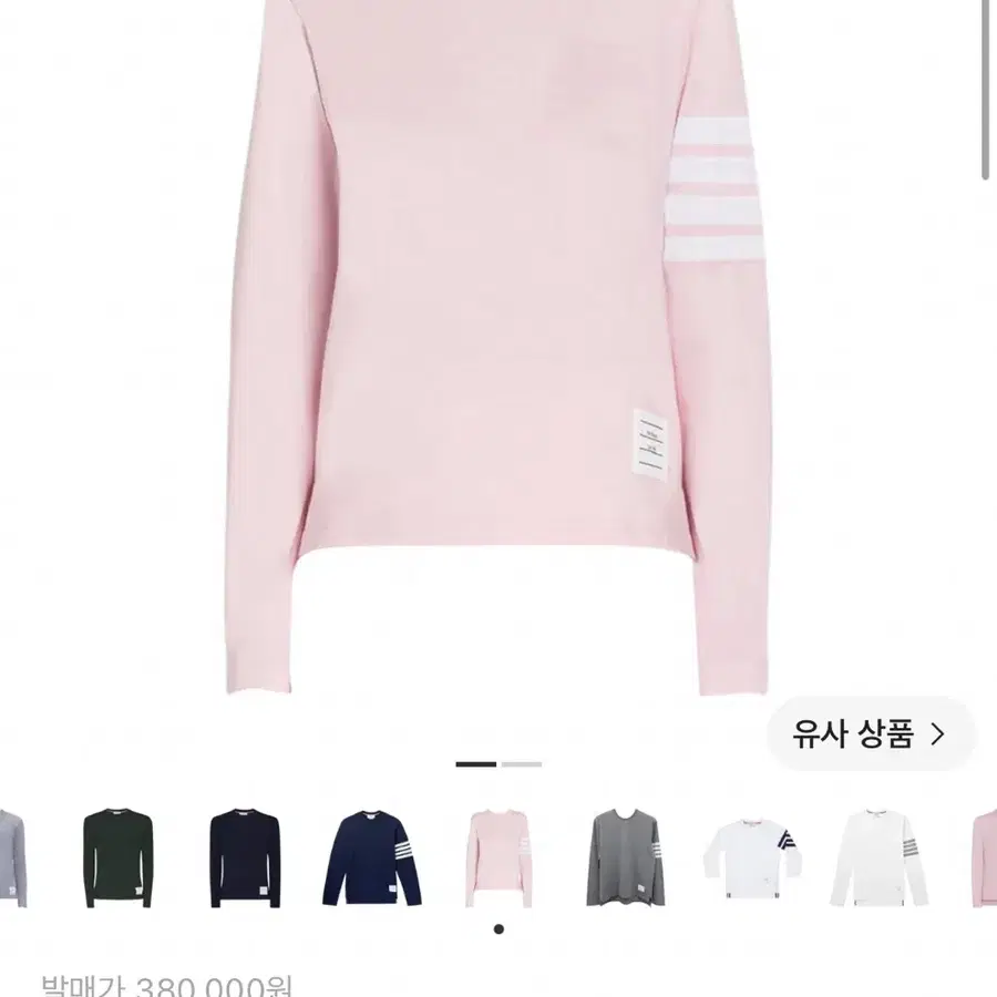 톰브라운 롱슬리브 정품