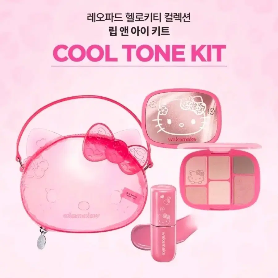 웨이크메이크 립앤아이키트 핑크쉘, 립 일괄
