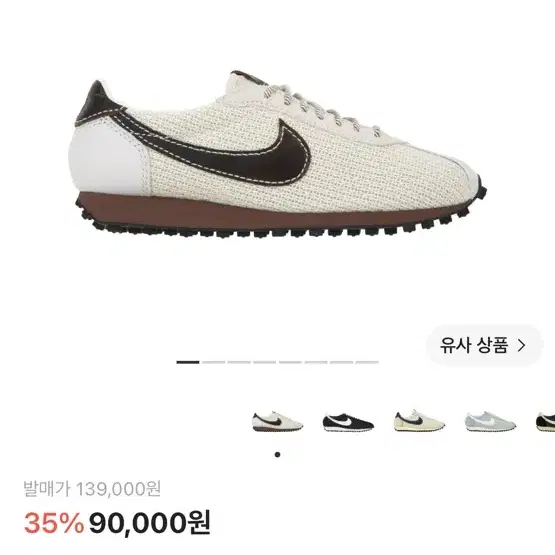 나이키 lc-1000소프트 펄 블랙 265