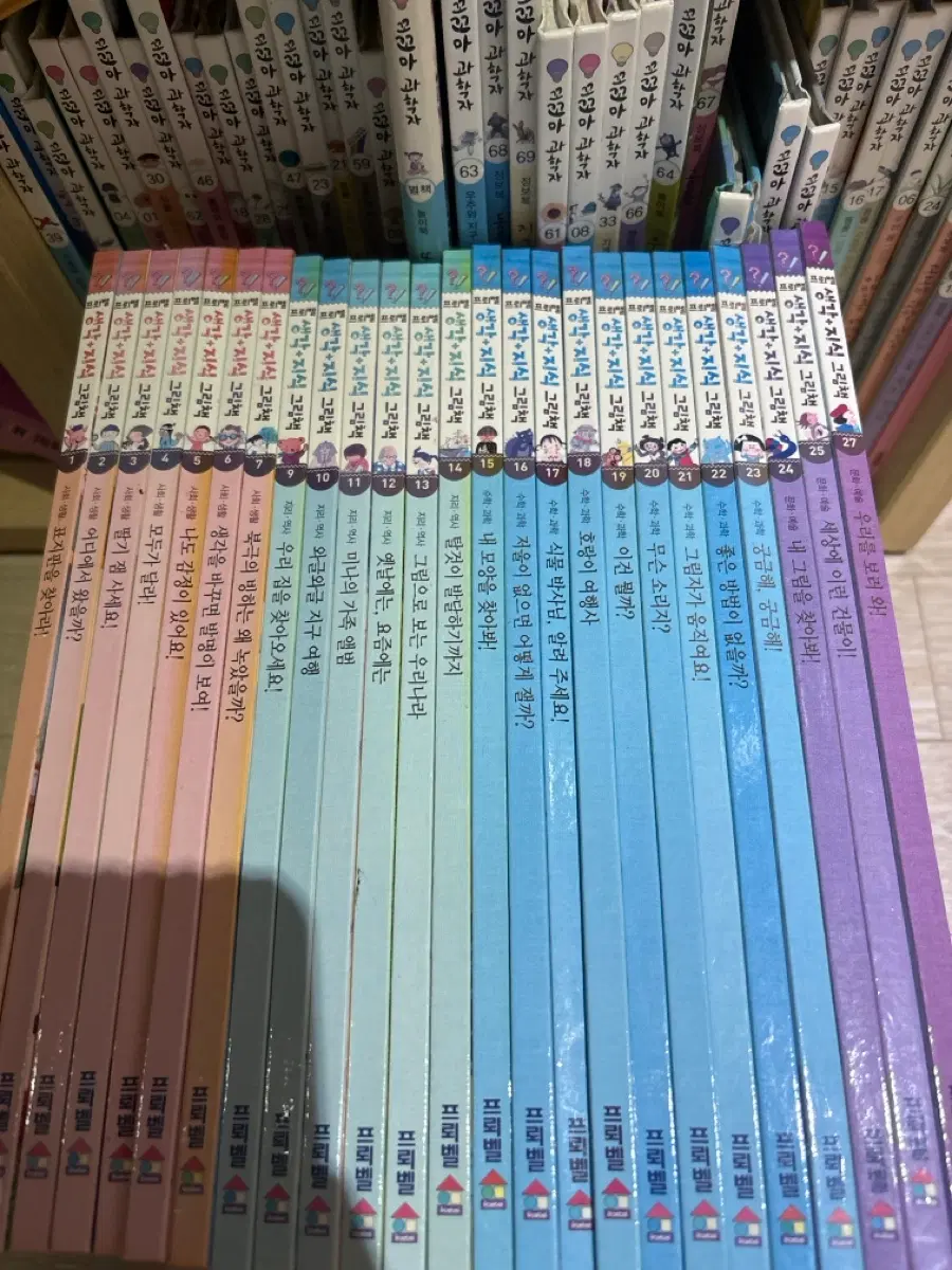 프뢰벨 생각지식 그림책 전집 28권