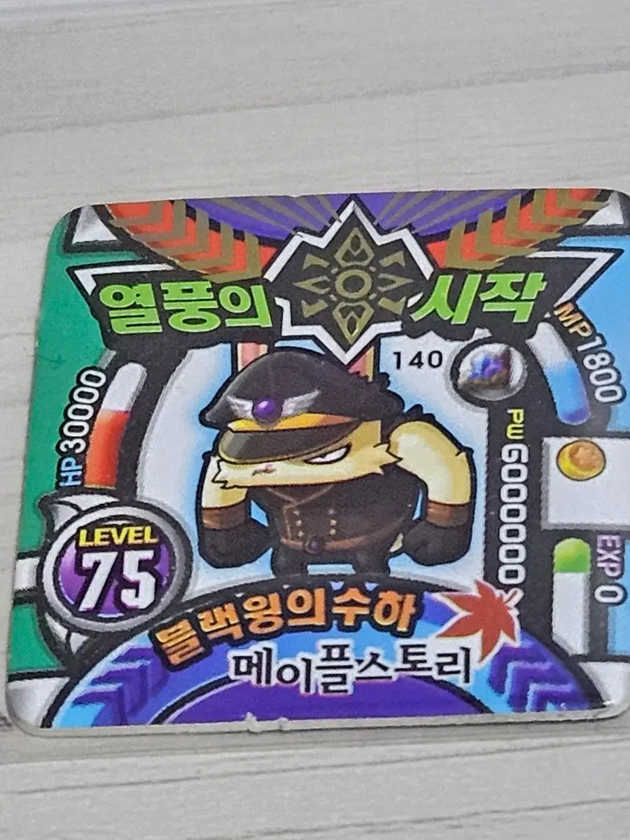 [고전] 메이플스토리 소형딱지 블랙윙의수하