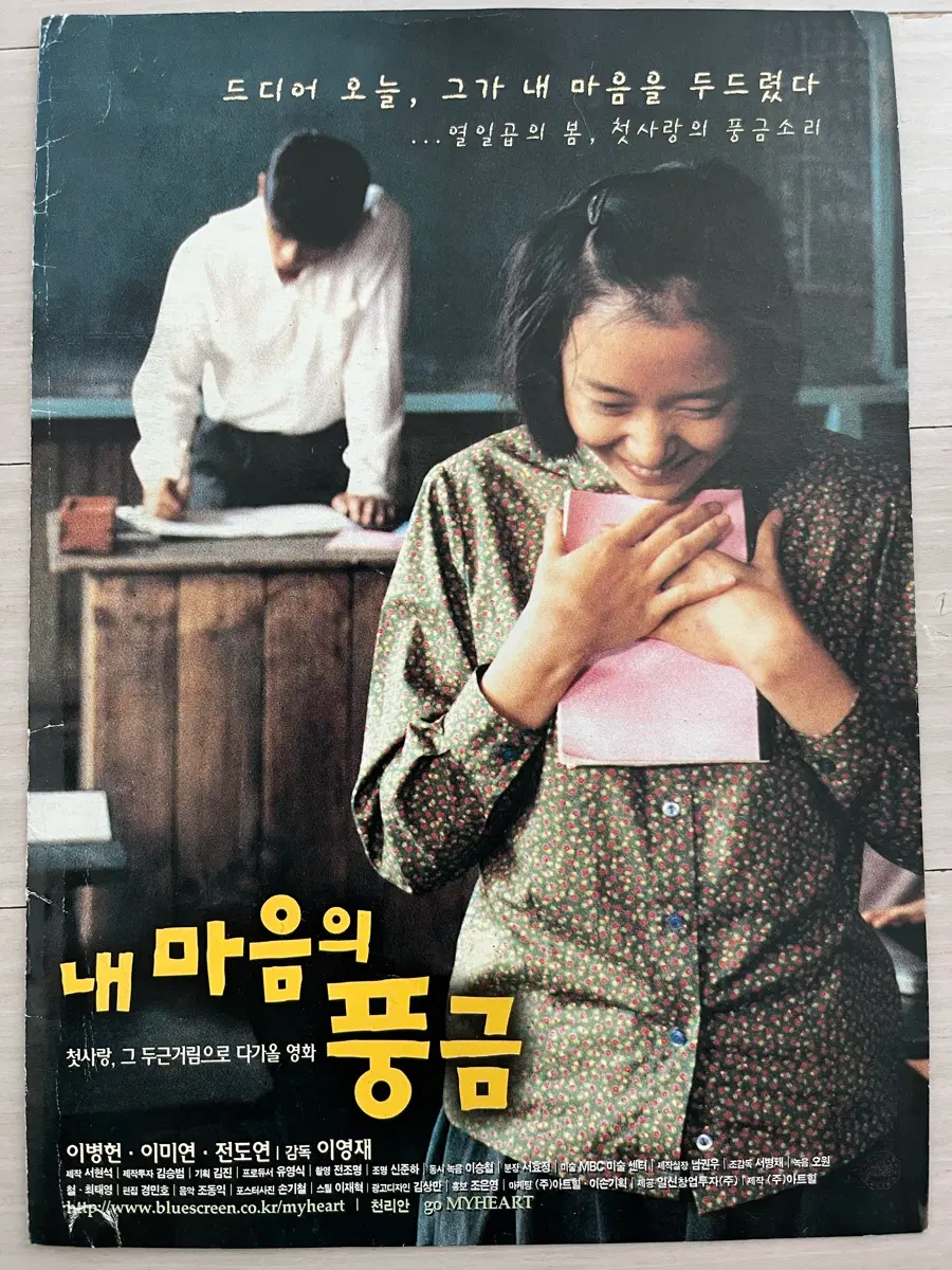 내마음의 풍금