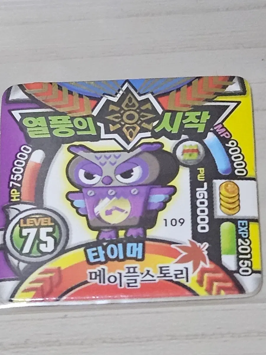 [고전] 메이플스토리 소형딱지 타이머