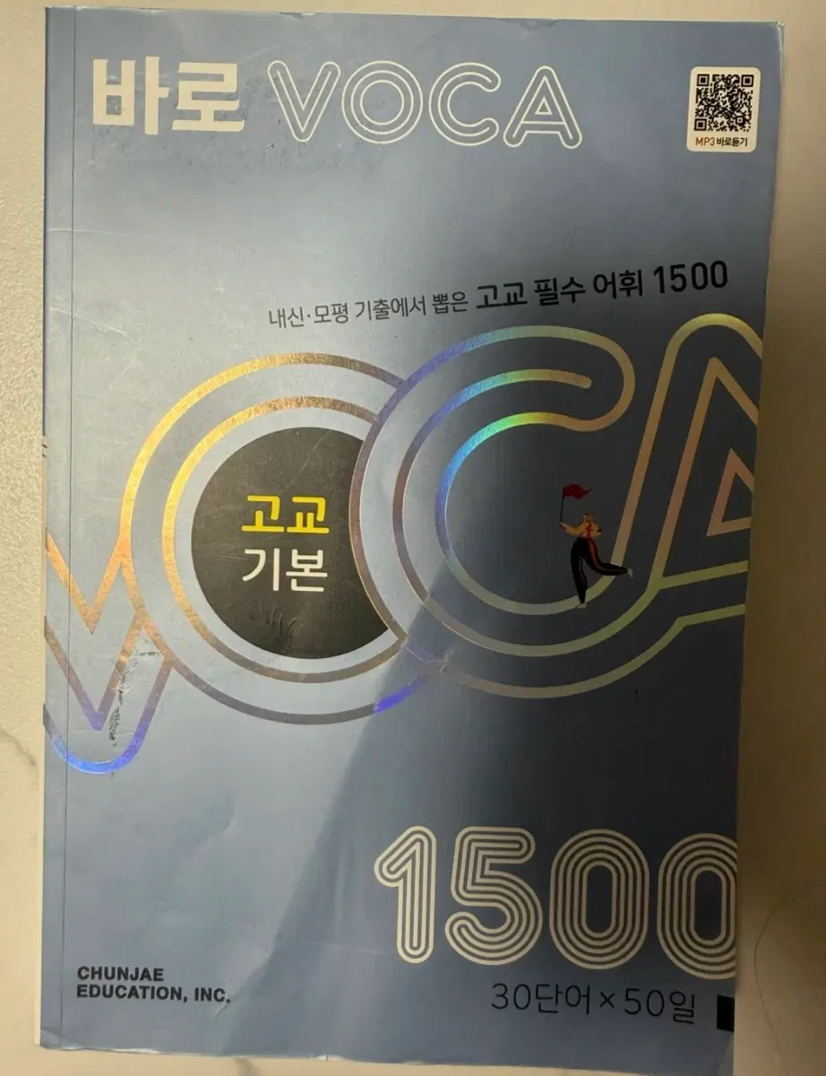 바로보카 고교 기본 1500