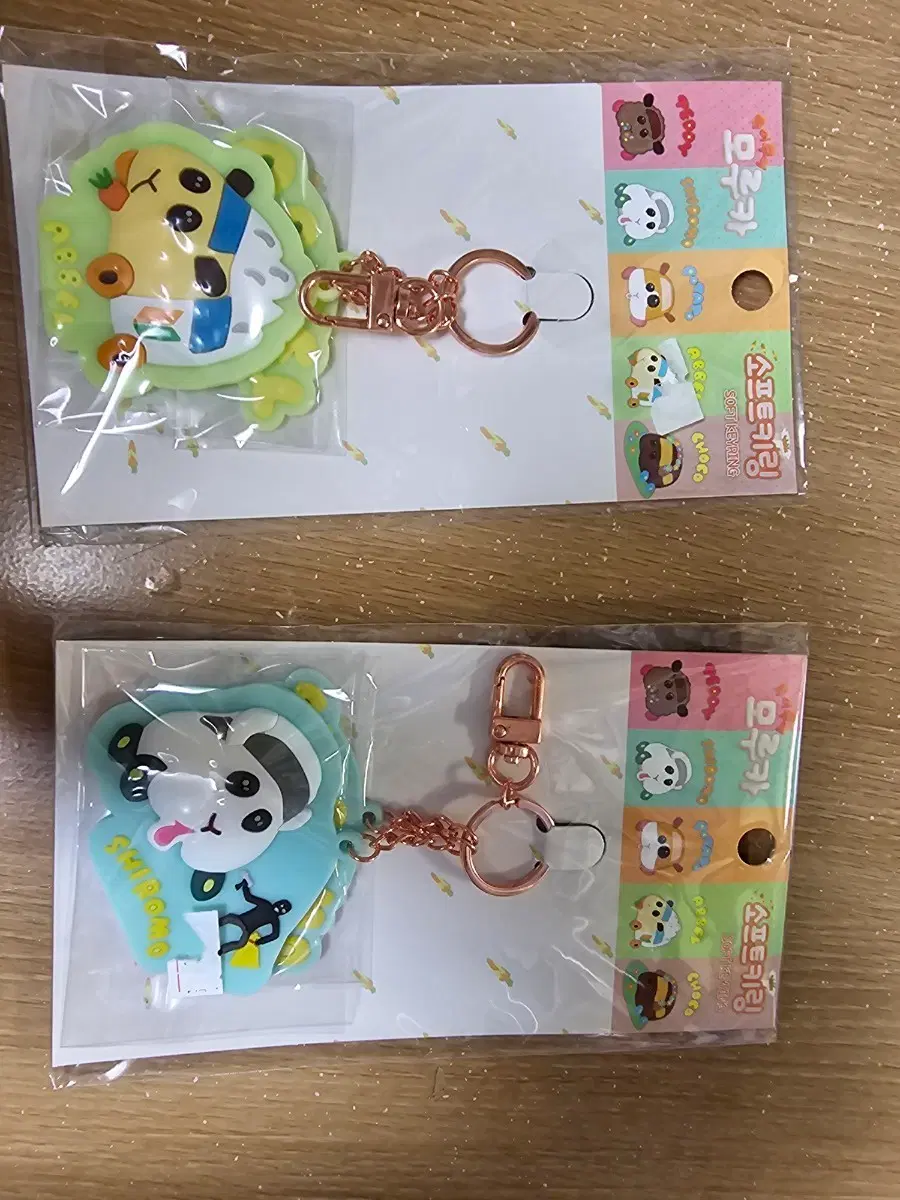 (미개봉 새상품 2개 일괄)뿌이뿌이 모루카 소프트 키링 2종
