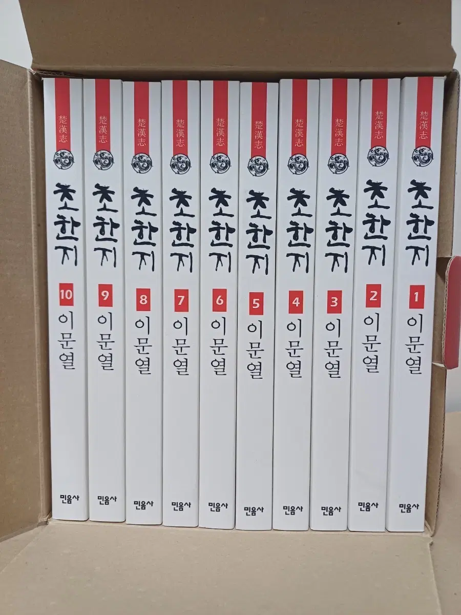 이문열 초한지 전권 세트 (총 10권)