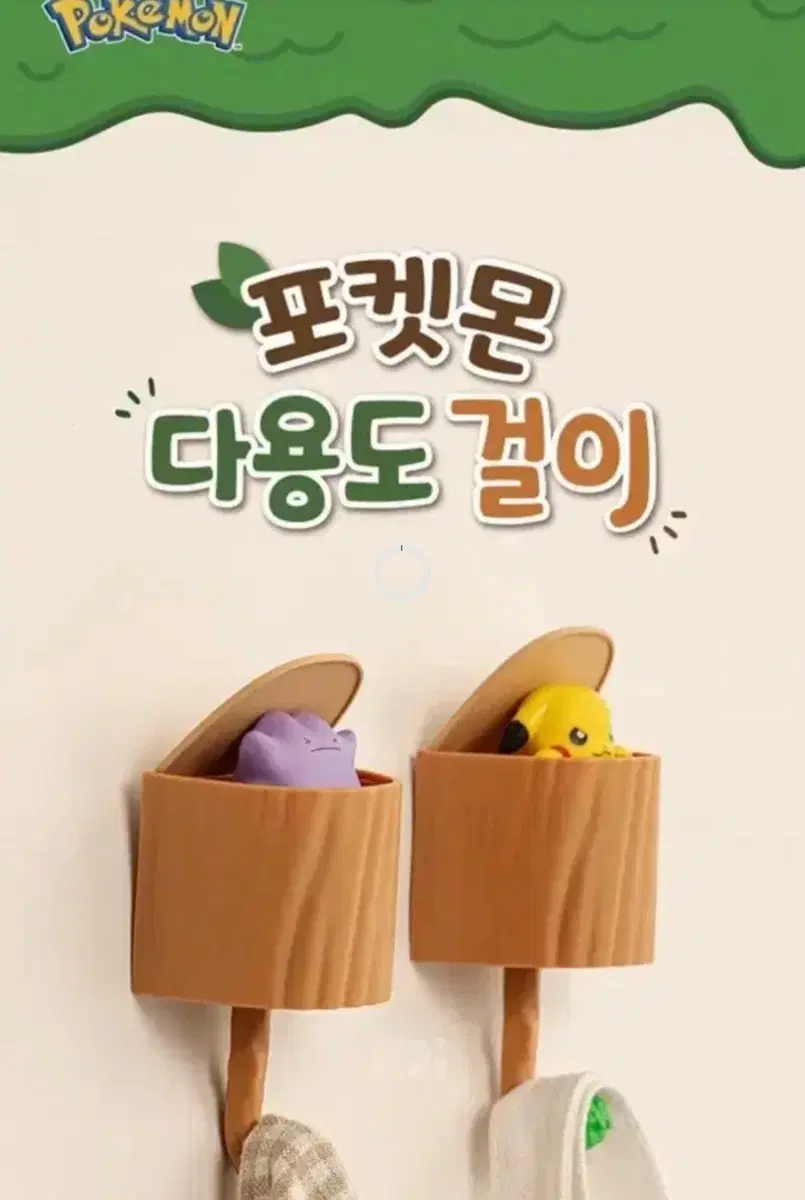 피카츄 다용도 걸이