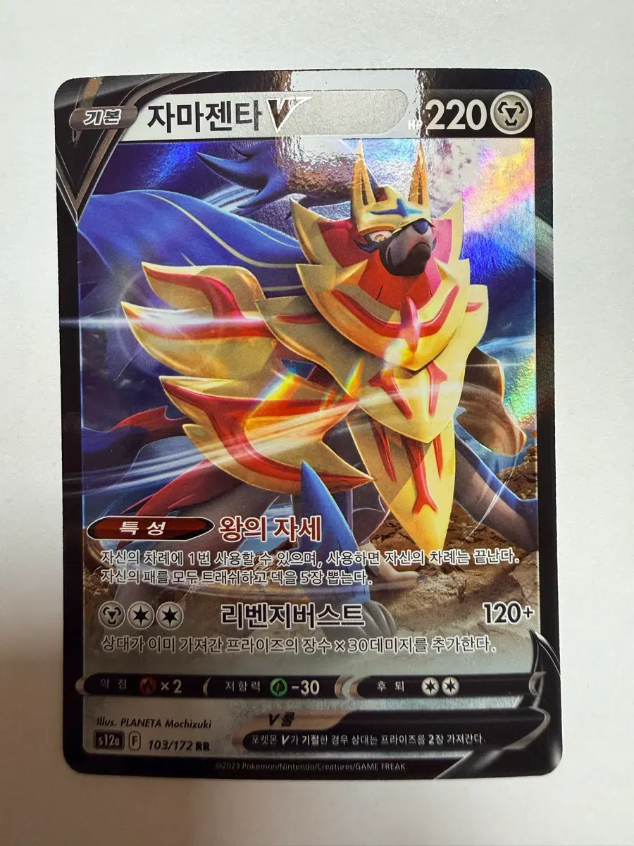 포켓몬 카드 유니버스 자마젠타V s12a 103/172 RR