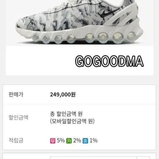 나이키 에어맥스 Dn8 프리미엄 IH0377-100