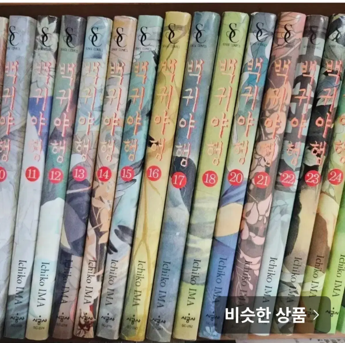 백귀야행1-30 새책포함