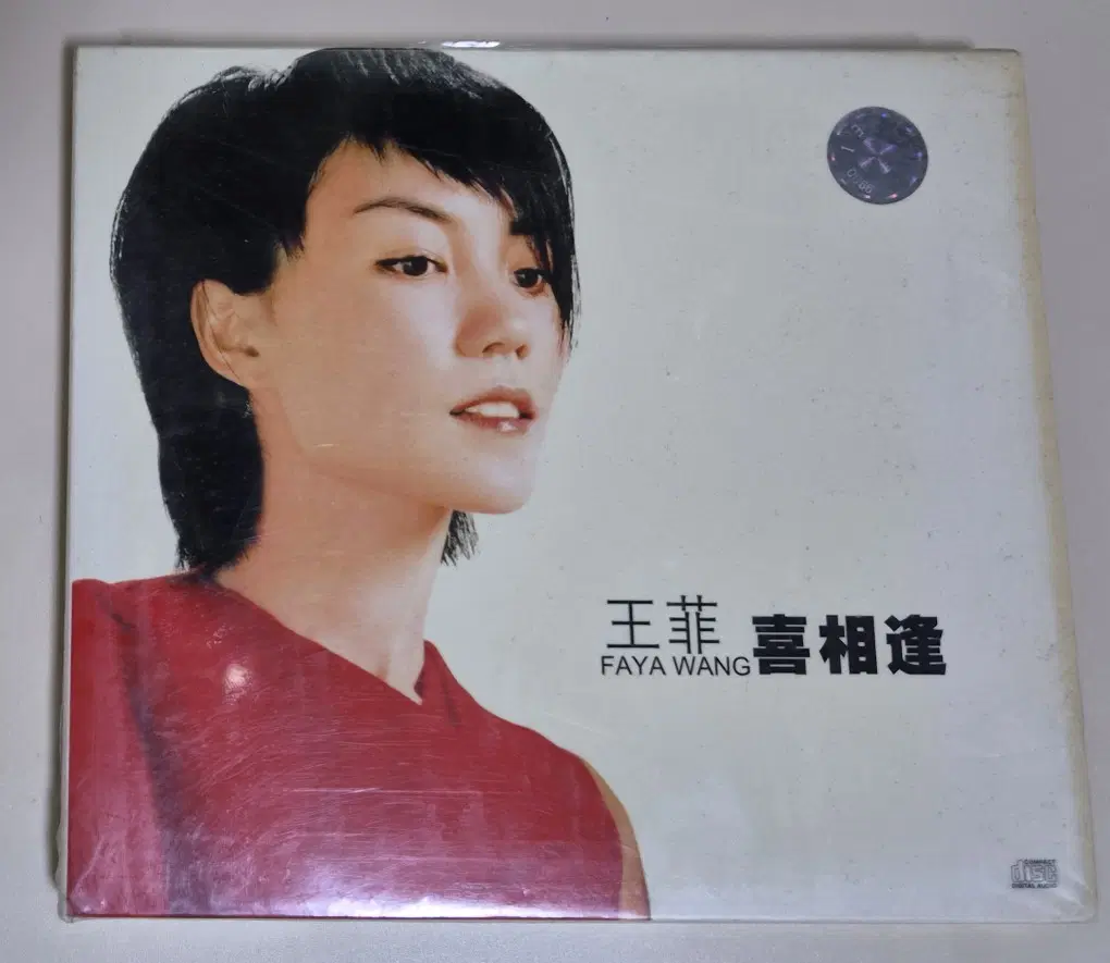 왕페이 (미개봉 CD) 왕비