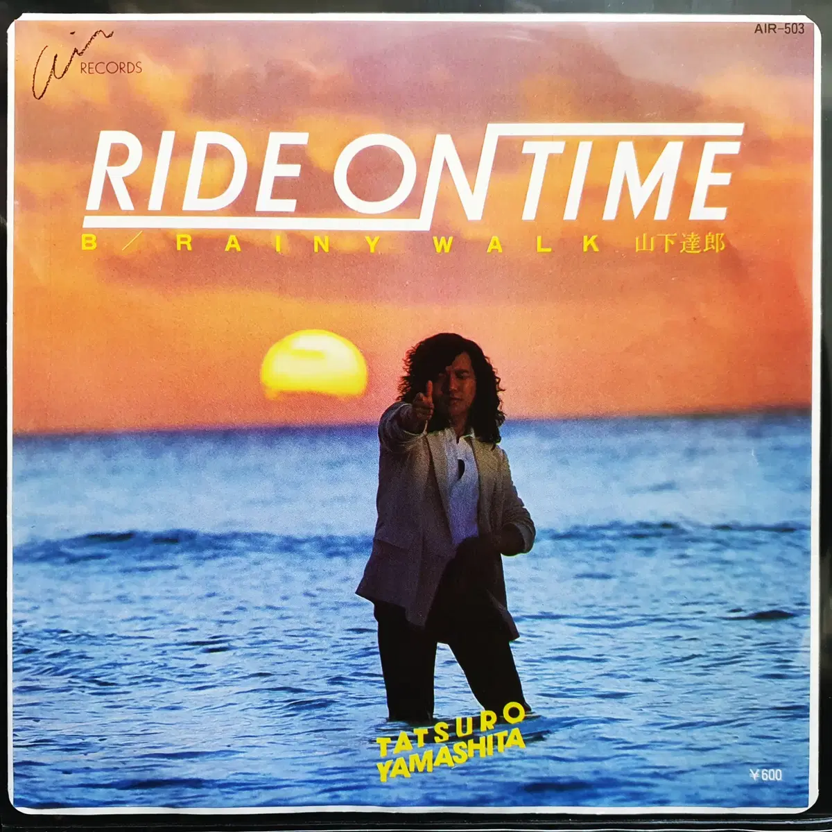 야마시타 타츠로 RIDE ON TIME 7인치 EP