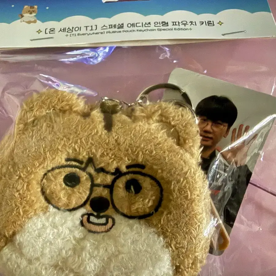 T1 도란 온세티 파우치 키링