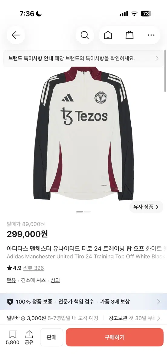 맨유 티로24 트레이닝탑 오프화이트블랙