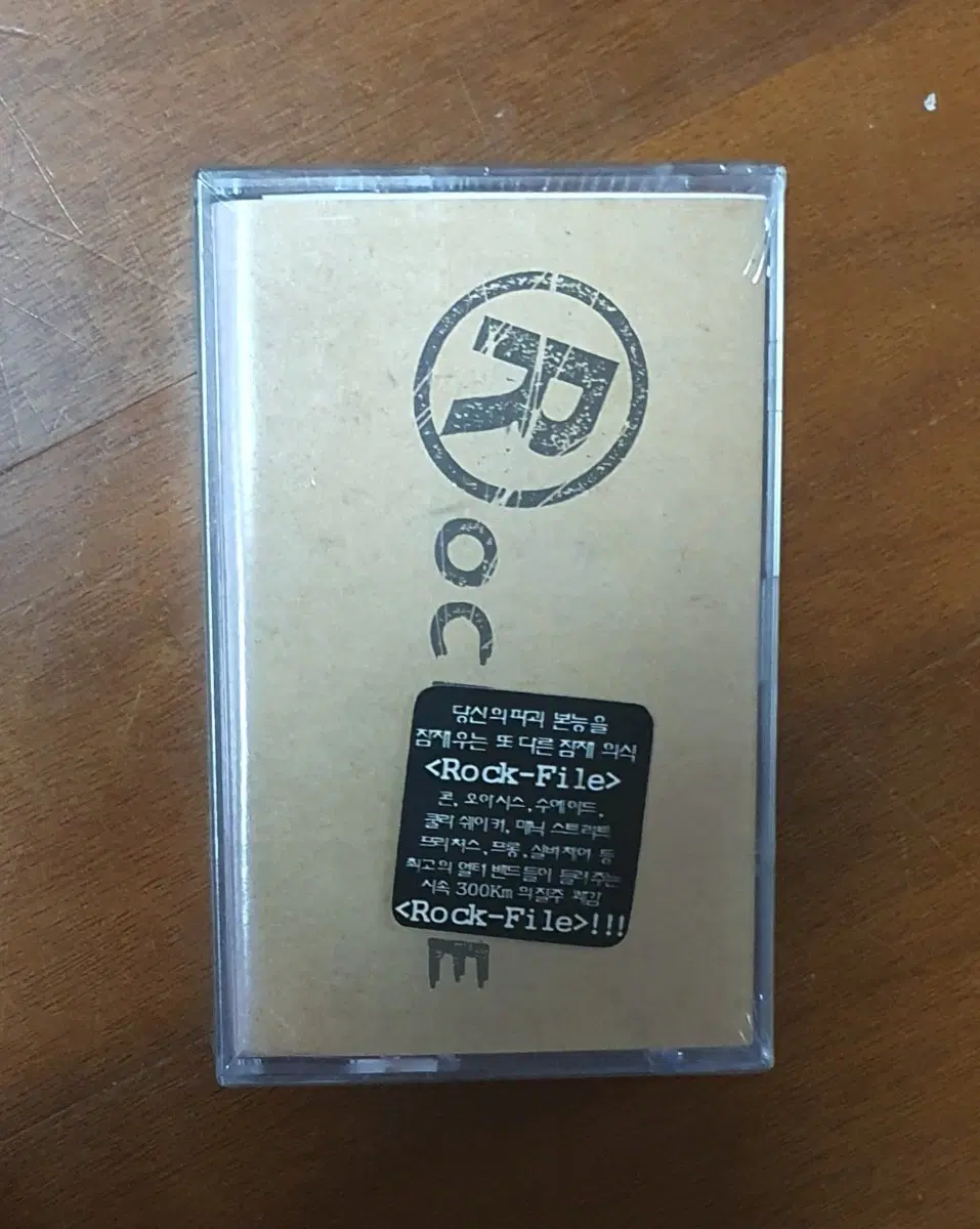 미개봉.락파일Rock-File카세트테이프