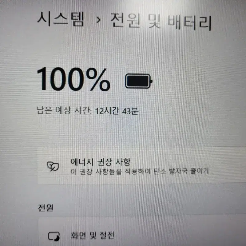 올메탈 배터리101% 갤럭시북 인텔13세대 노트북