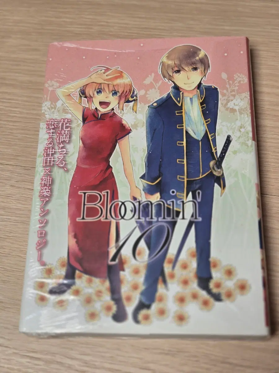 오키카구 앤솔로지 bloomin' 블루밍 10권