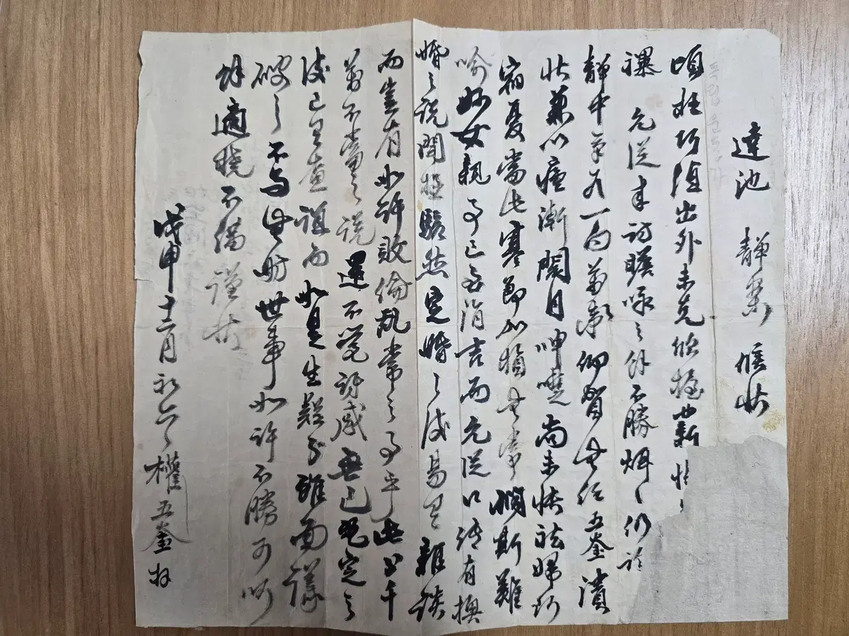 [고서한/간찰] 조선시대 고문서 묵서 편지 원본 7장 (희소)