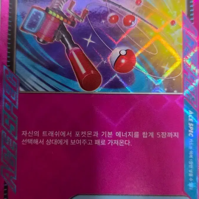 포켓몬카드 ace spec 낚싯대MAX 덱소스