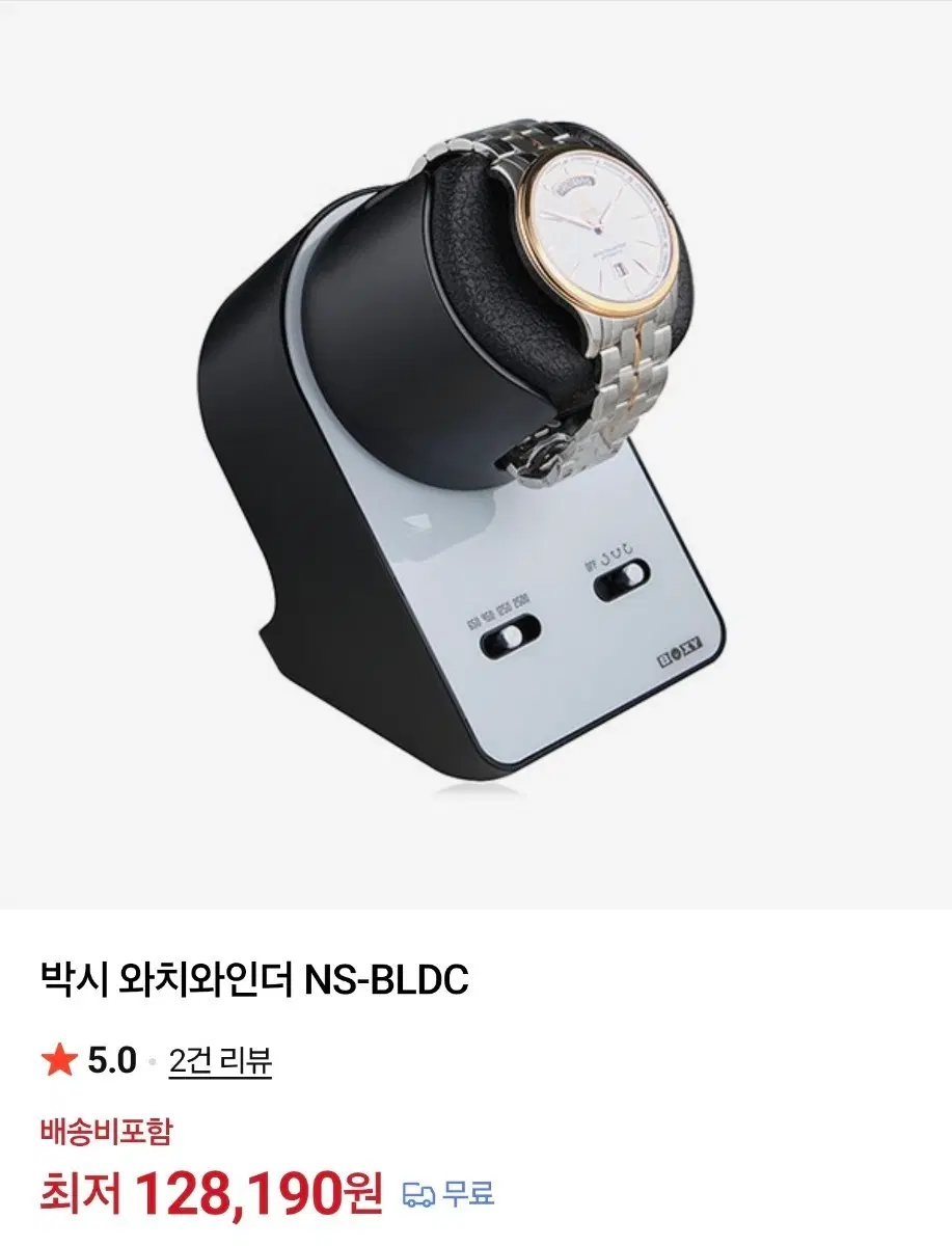 박시 워치와인더