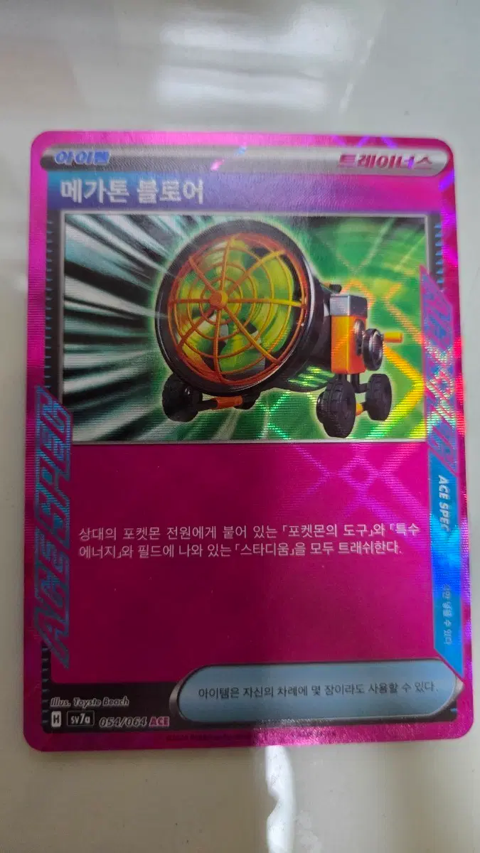 포캣몬카드 ACE spec 메가톤 블로어
