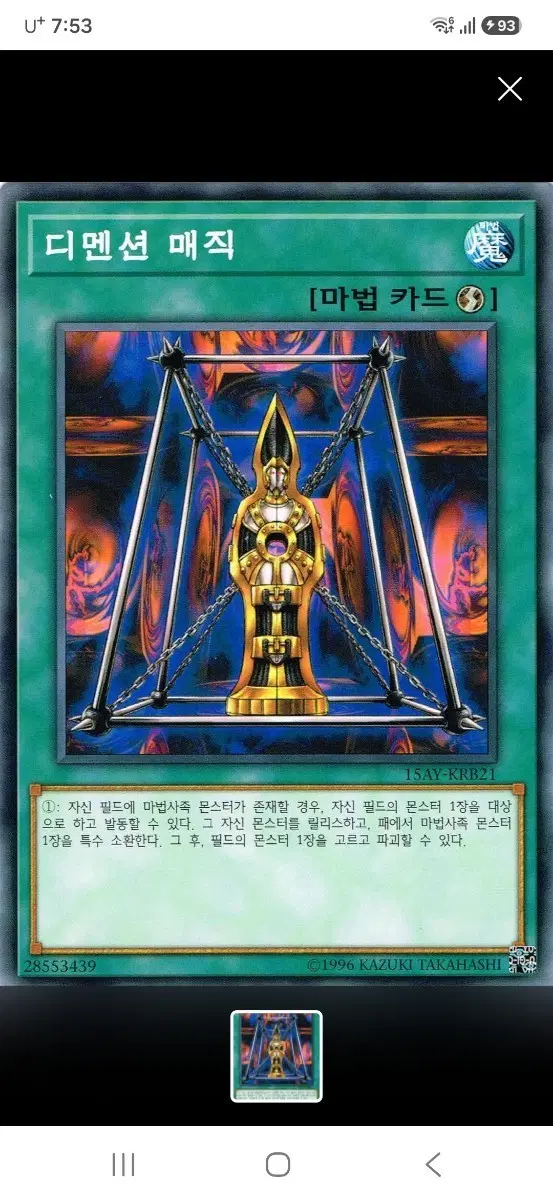 (구매글)디멘션 매직 마법 카드 한국판 구합니다.