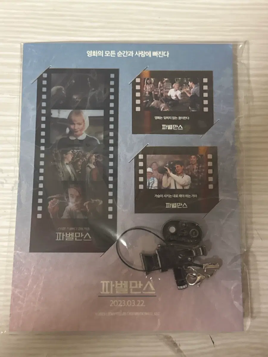 스티븐스틸버그 파벨만르 뱃지