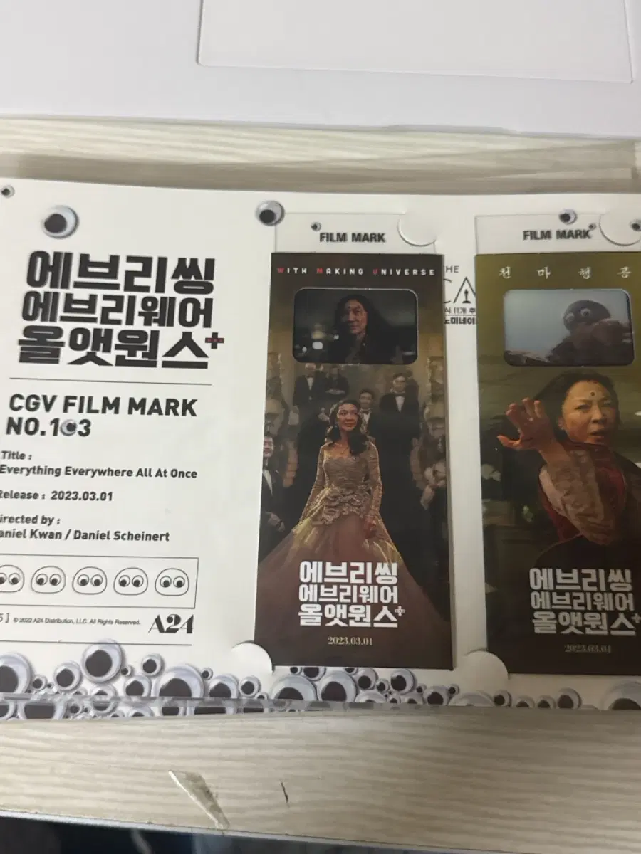 에브리씽 에브리웨어 올앳원스 CGV 필름마크