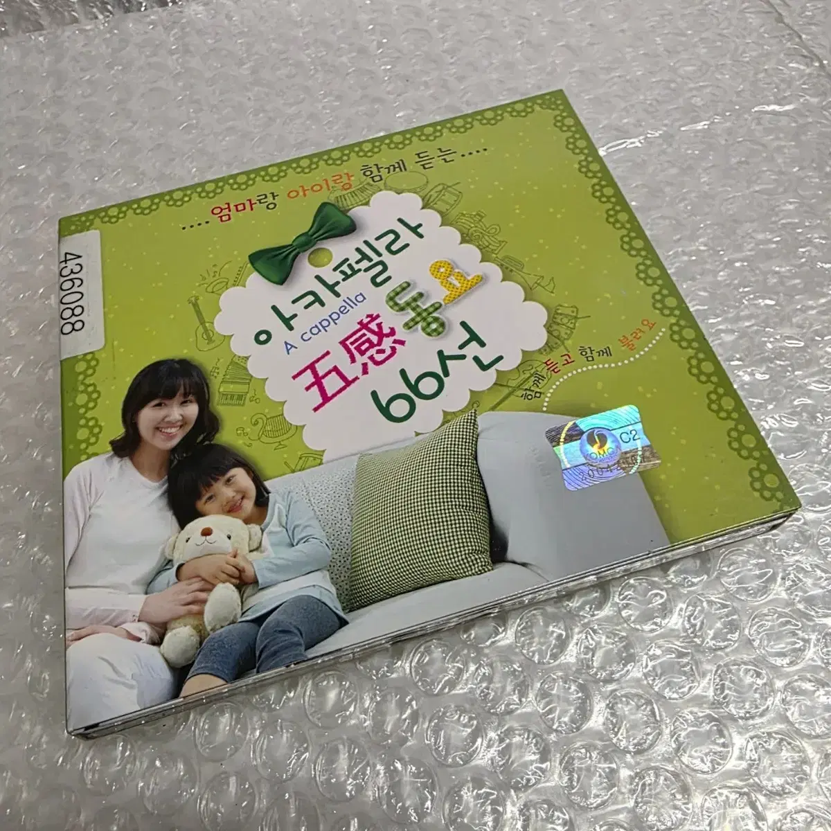 엄마랑 아이랑 함께듣는 아카펠라 오감 동요 66선 2CD