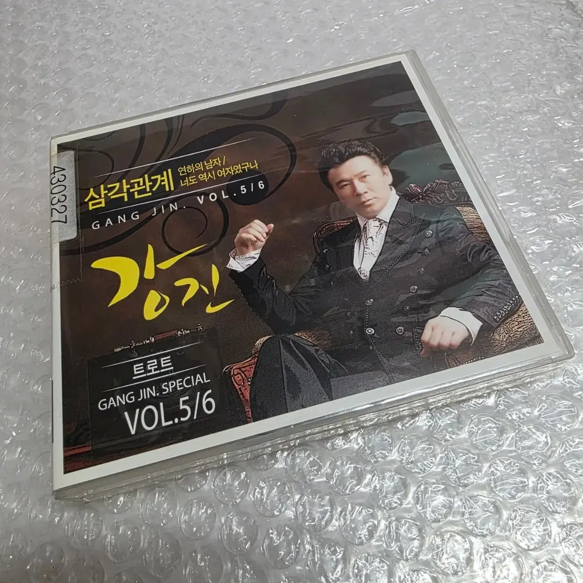 강진 - 삼각관계 Vol. 5 & 6. 2CD