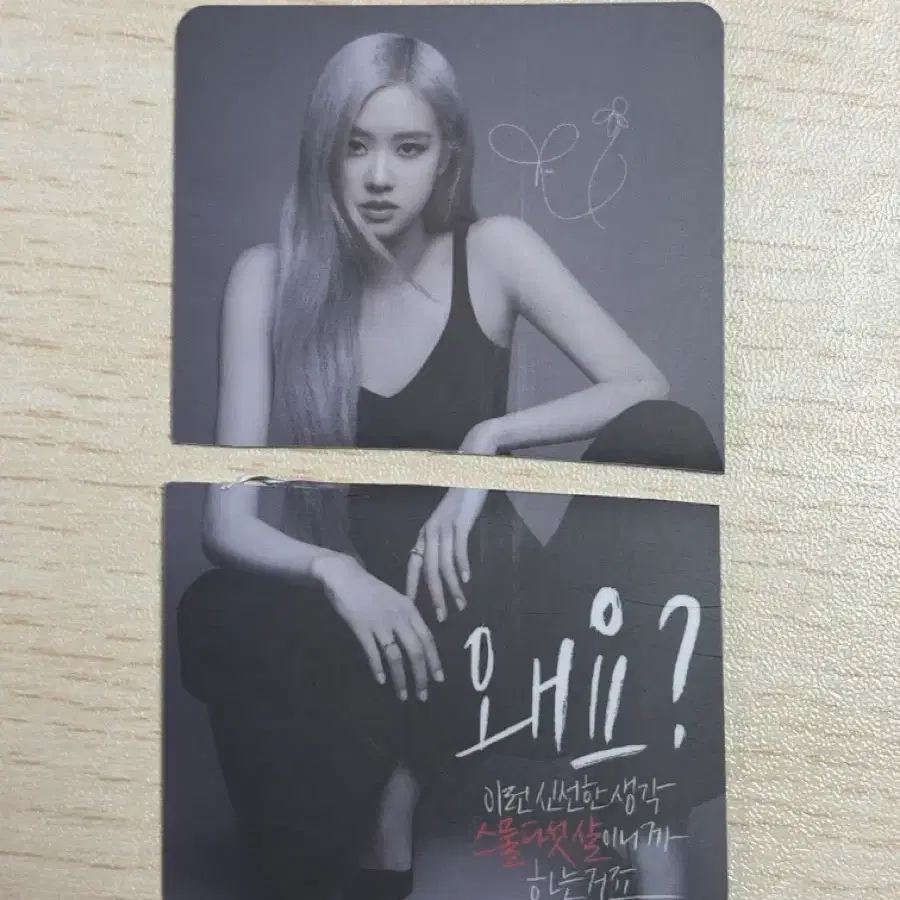 블랙핑크 로제 홈플러스 한정판 프린팅 인쇄 싸인 포토카드 포카 상품권